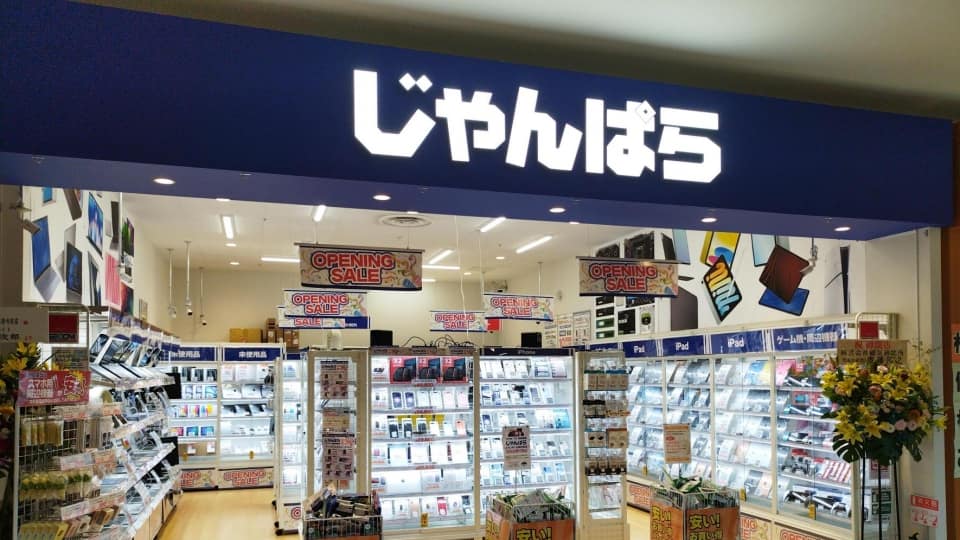 じゃんぱらはどう?中古スマホ・PCの買取・保証・店舗を徹底解説