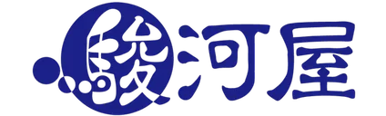 駿河屋